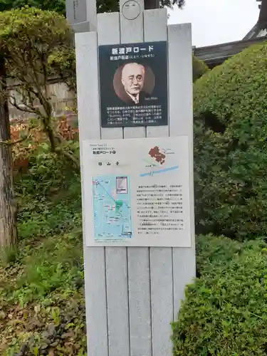 雄山寺のその他建物