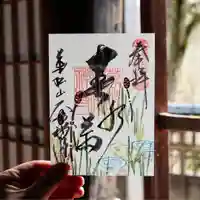 大安禅寺(福井県)