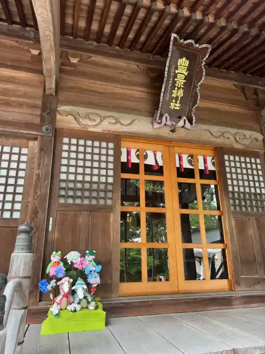 豊景神社(福島県)