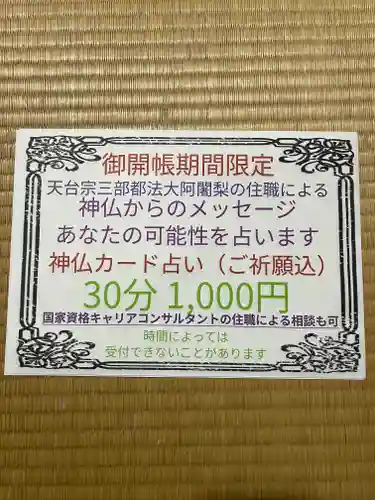 善光寺柳池院(愛知県)