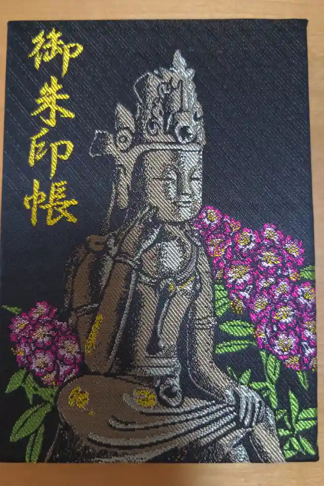 岡寺（龍蓋寺）の御朱印帳
