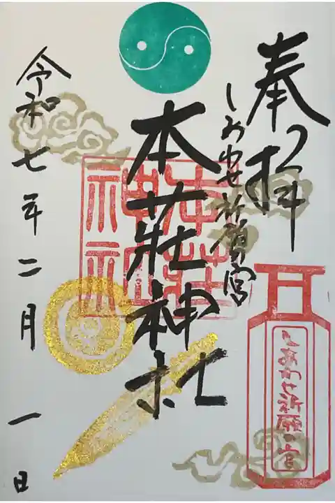 2月の朔日参りで行ってきた時のものです。