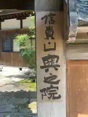 福蔵寺の建物その他