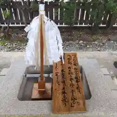 七重浜海津見神社の手水