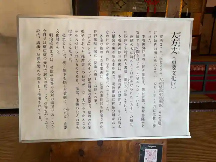 妙心寺(妙心禅寺)(京都府)