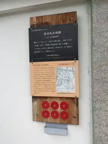 心眼寺のその他建物
