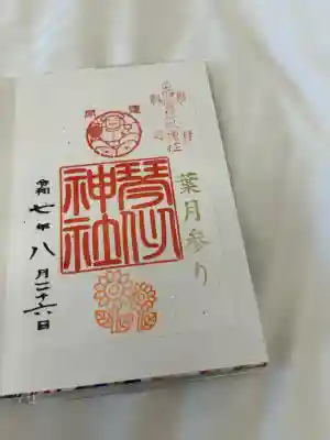 琴似神社(北海道)