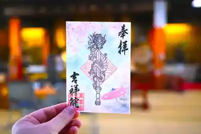 宝壽山 吉祥院(北海道)