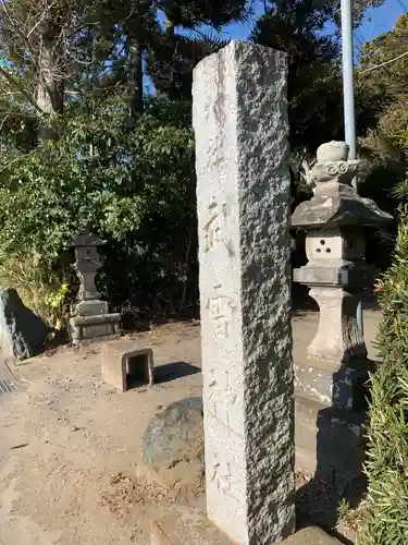 武雷神社(千葉県)