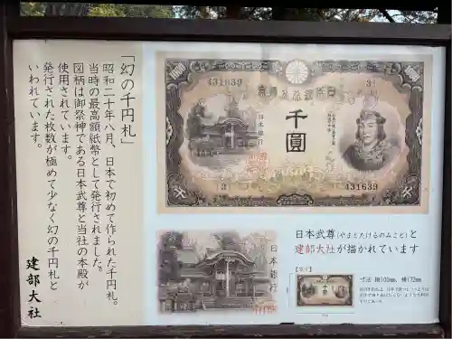 建部大社(滋賀県)