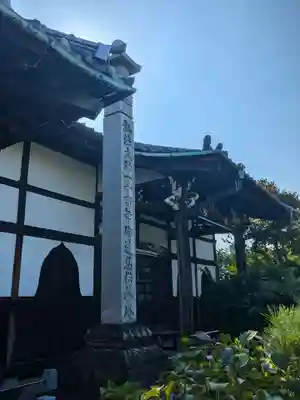 長久院(東京都)
