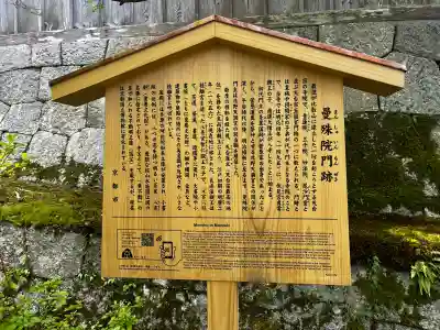 曼殊院門跡(京都府)