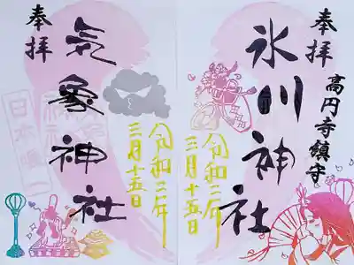 3月のテーマはひな祭り。
右下のお雛様が色っぽい😍
左下には下駄のお内裏様。
三つ巴の印は、白酒仕様だそうだ。
お天気スタンプは晴れと曇りを選べたので、曇りで頂きました。
