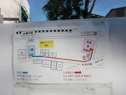 愛宕神社のその他建物