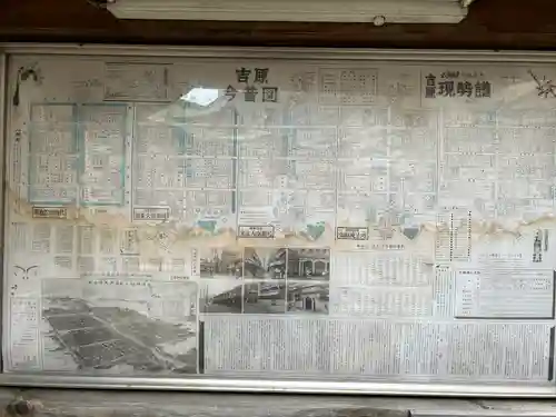 吉原神社(東京都)