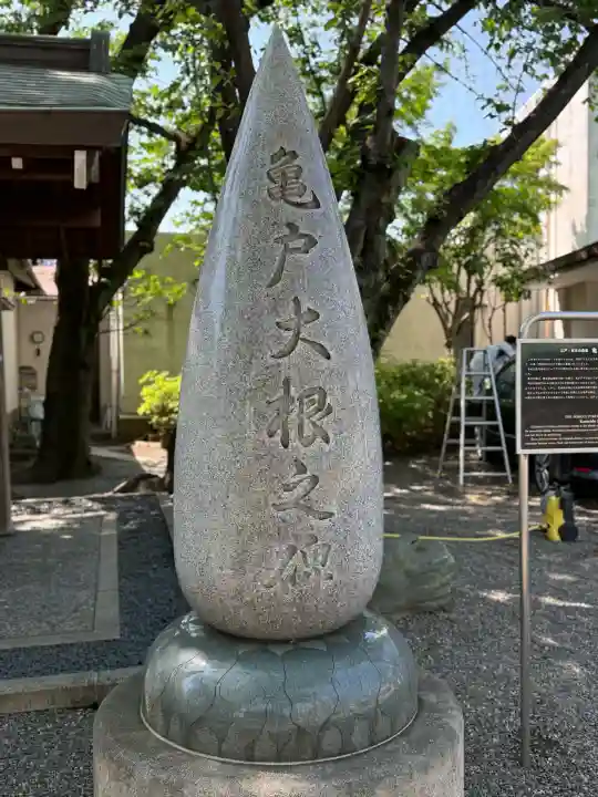 亀戸香取神社の{uncategorized: "未分類", other: "その他", undefined: "問題あり", building: "その他建物", grave: "お墓", sacred_gate: "鳥居", guardian: "狛犬", statue: "像", buddha: "仏像", history: "歴史", nature: "自然", garden: "庭園", animal: "動物", pagoda: "塔", temizu: "手水舎", mountain_gate: "山門・神門", sanctuary: "本殿・本堂", subordinate: "末社・摂社", art: "芸術", scenery: "景色", jizo: "地蔵", ema: "絵馬", goshuin: "御朱印", omikuji: "おみくじ", items: "授与品その他", amulet: "お守り", goshuincho: "御朱印帳", eats: "食事", festival: "お祭り", votive_dance: "神楽", shichigosan: "七五三参", wedding: "結婚式", experience: "体験その他", initially: "初詣", around: "周辺", anti_infection: "感染症対策"}