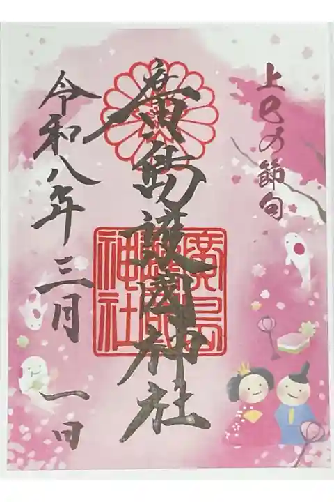 五節句シリーズ 上巳の節句
