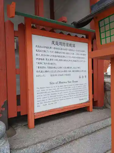 仙台大神宮の歴史