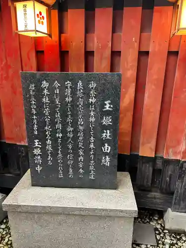 玉姫稲荷社(大阪府)