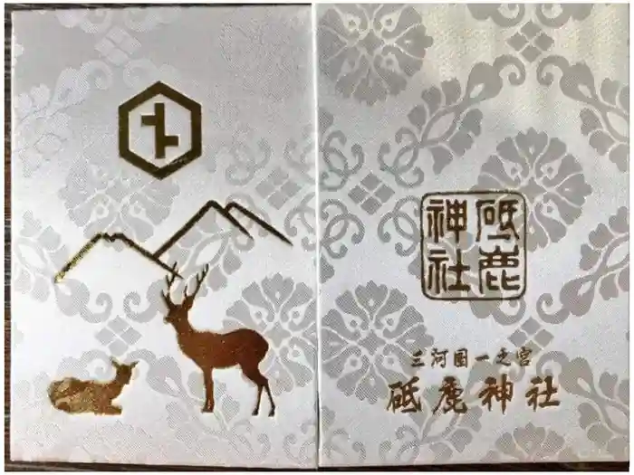 砥鹿神社（里宮）の御朱印帳