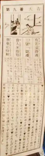 櫻木神社(千葉県)