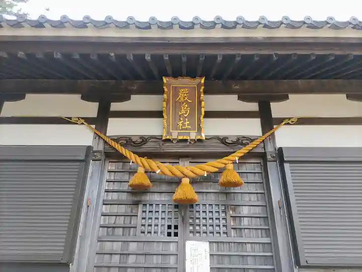 厳島社の本殿・本堂