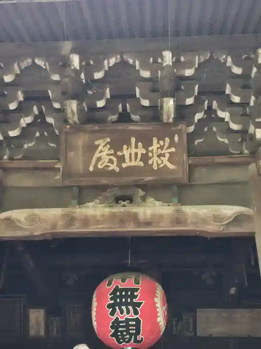 金剛宝寺(紀三井寺)(和歌山県)