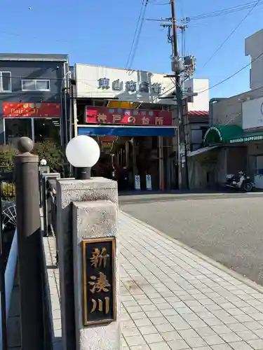 白菊稲荷大神(兵庫県)