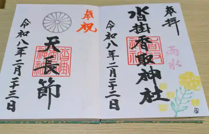 沓掛香取神社の{uncategorized: "未分類", other: "その他", undefined: "問題あり", building: "その他建物", grave: "お墓", sacred_gate: "鳥居", guardian: "狛犬", statue: "像", buddha: "仏像", history: "歴史", nature: "自然", garden: "庭園", animal: "動物", pagoda: "塔", temizu: "手水舎", mountain_gate: "山門・神門", sanctuary: "本殿・本堂", subordinate: "末社・摂社", art: "芸術", scenery: "景色", jizo: "地蔵", ema: "絵馬", goshuin: "御朱印", omikuji: "おみくじ", items: "授与品その他", amulet: "お守り", goshuincho: "御朱印帳", eats: "食事", festival: "お祭り", votive_dance: "神楽", shichigosan: "七五三参", wedding: "結婚式", experience: "体験その他", initially: "初詣", around: "周辺", anti_infection: "感染症対策"}