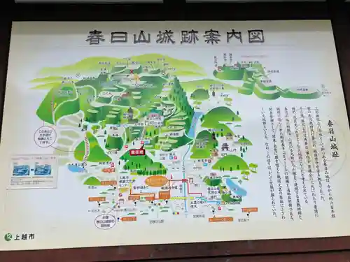春日山神社(新潟県)