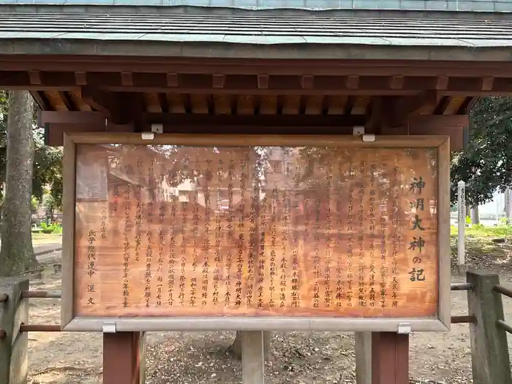 神明大神(中丸子神社)(神奈川県)