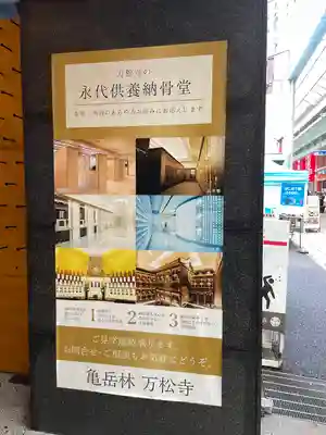 万松寺(愛知県)