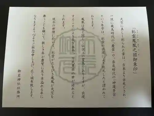 御岩神社(茨城県)