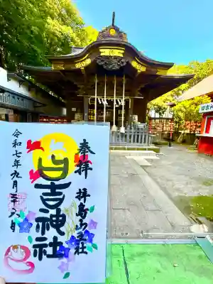 日吉神社(東京都)