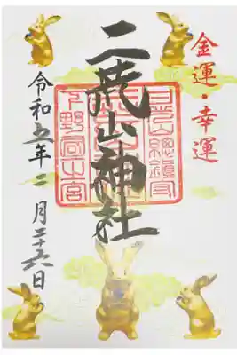 限定