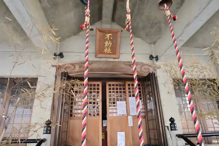 竹之高地不動社(新潟県)