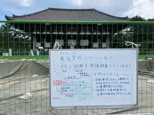 興福寺(奈良県)