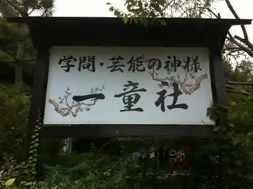 吉備津神社のその他建物