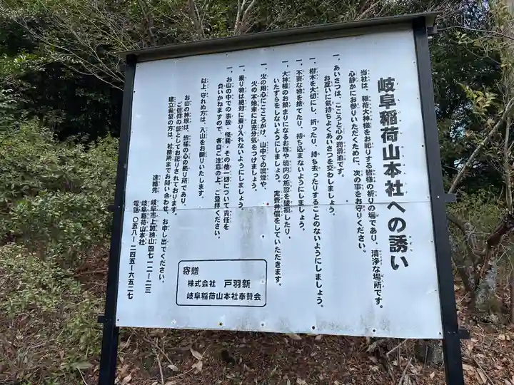 岐阜稲荷山本社(岐阜県)