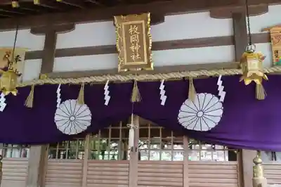 枚岡神社のその他建物