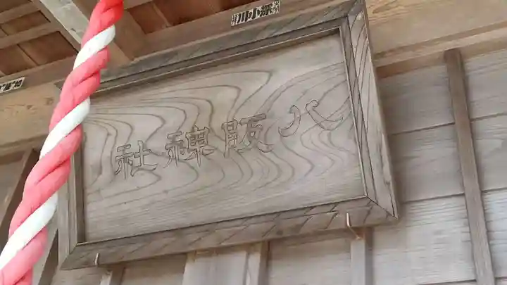 八坂神社のその他建物