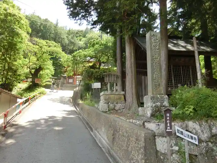 法華寺のその他建物