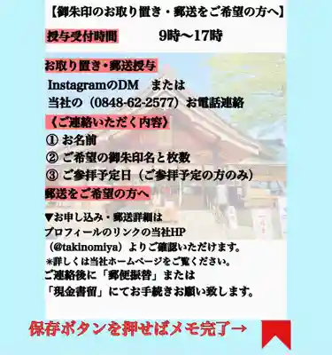 瀧宮神社(広島県)