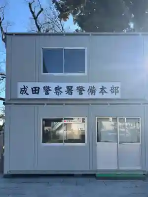 成田山新勝寺の{uncategorized: "未分類", other: "その他", undefined: "問題あり", building: "その他建物", grave: "お墓", sacred_gate: "鳥居", guardian: "狛犬", statue: "像", buddha: "仏像", history: "歴史", nature: "自然", garden: "庭園", animal: "動物", pagoda: "塔", temizu: "手水舎", mountain_gate: "山門・神門", sanctuary: "本殿・本堂", subordinate: "末社・摂社", art: "芸術", scenery: "景色", jizo: "地蔵", ema: "絵馬", goshuin: "御朱印", omikuji: "おみくじ", items: "授与品その他", amulet: "お守り", goshuincho: "御朱印帳", eats: "食事", festival: "お祭り", votive_dance: "神楽", shichigosan: "七五三参", wedding: "結婚式", experience: "体験その他", initially: "初詣", around: "周辺", anti_infection: "感染症対策"}