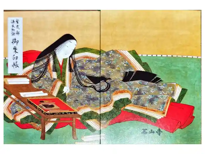 石山寺の御朱印帳