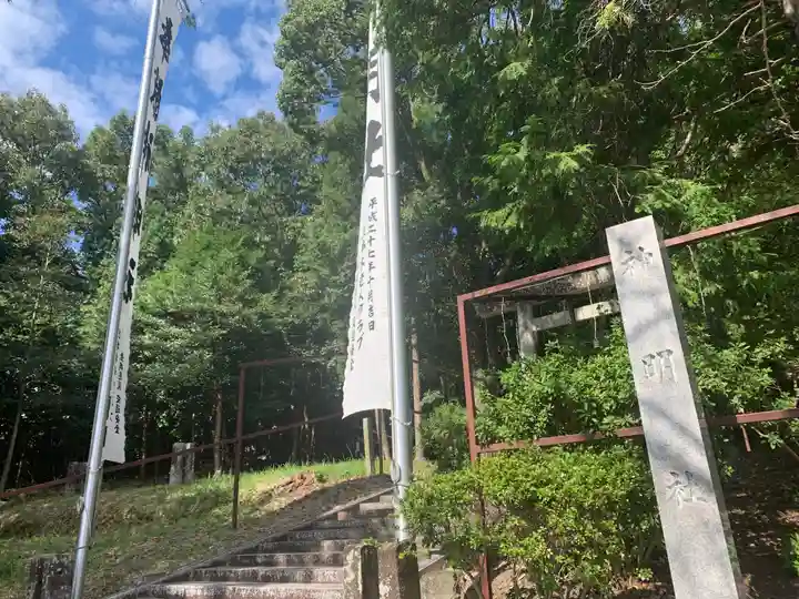 三本木神明社のその他建物