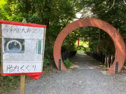 東沼神社(埼玉県)