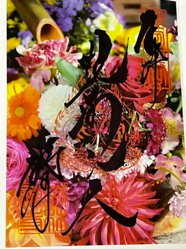 勝林寺の御朱印