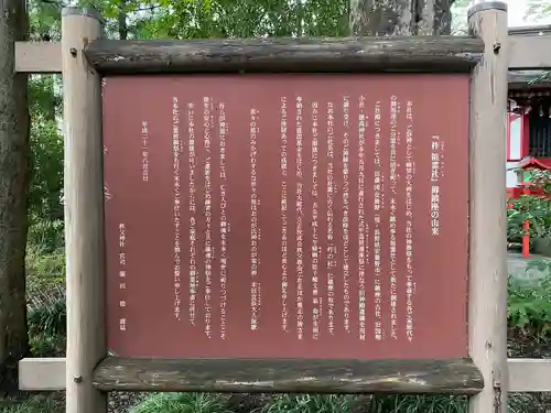 柞祖霊社の歴史