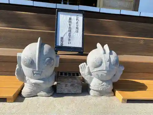 西方寺(福島県)